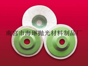 带盖羊毛轮图片,带盖羊毛轮高清图片 南宫市海琳抛光材料制品厂,