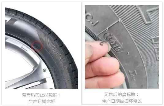 轮胎企业,为产品真伪发声