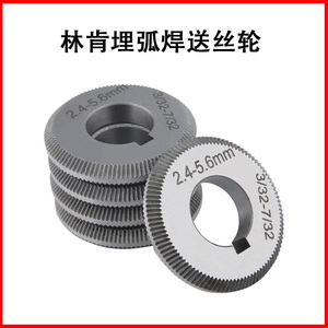 送丝机配件林肯